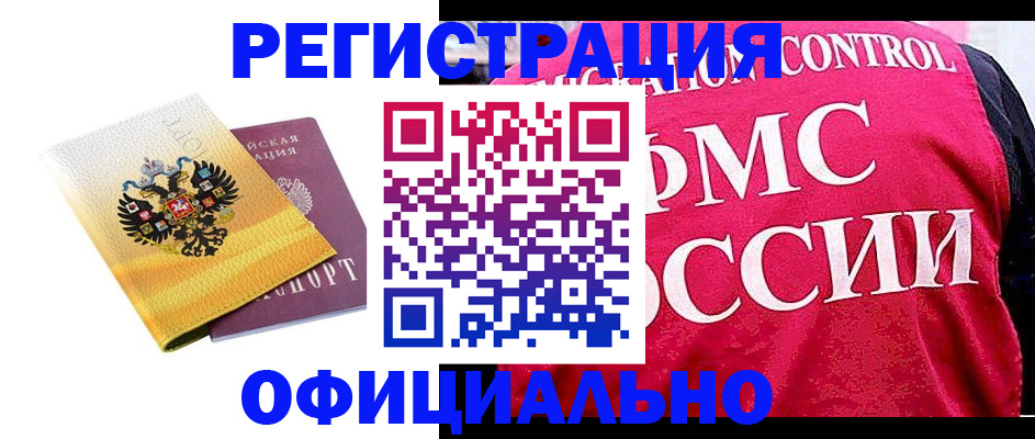 прописка для школы в Анжеро-Судженске