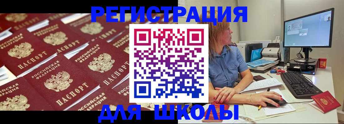 временная регистрация в квартире в Анжеро-Судженске